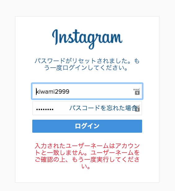 パスワード リセット インスタ Instagramのパスワードをリセットする 4つの方法